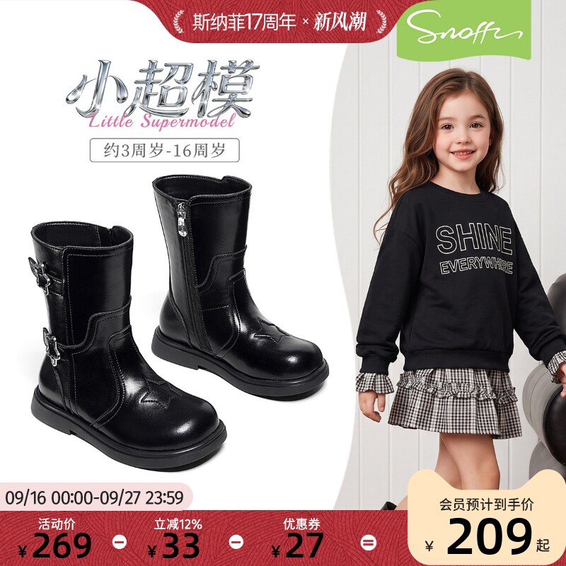 斯纳菲女童靴子儿童长筒靴2026年秋冬新款鞋子小公主防滑走秀宝宝