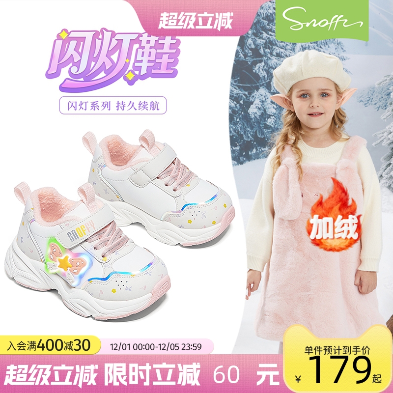 斯纳菲加绒休闲女童轻便运动鞋