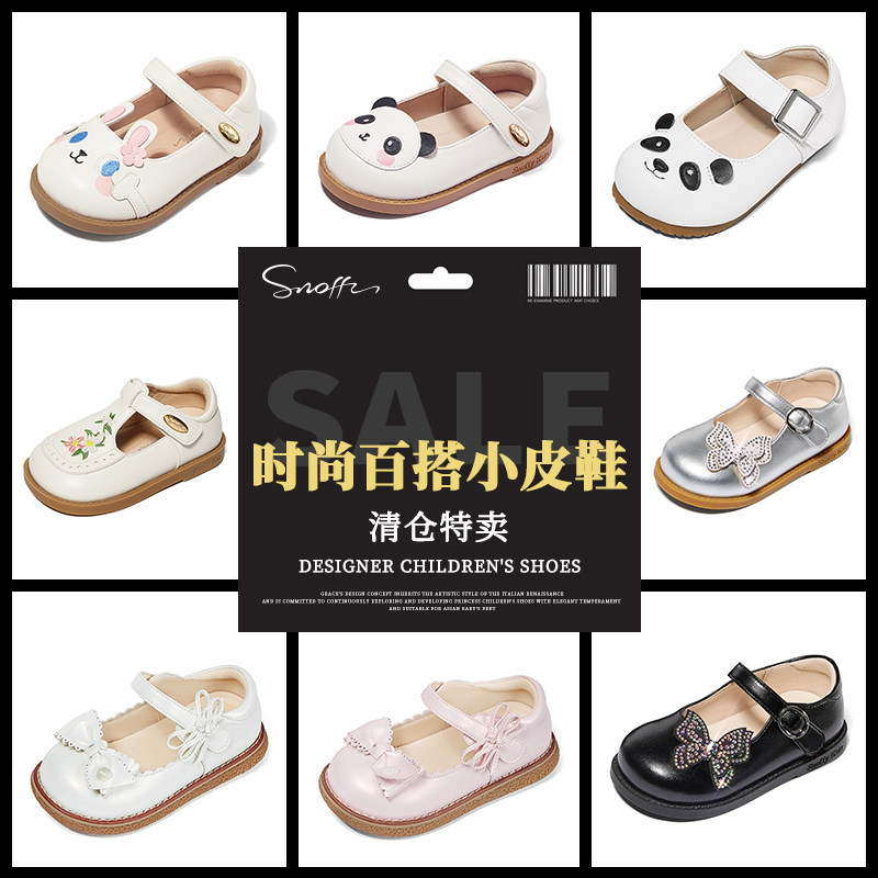 【裸价清仓】斯纳菲春秋季女童皮鞋百搭透气小女孩洋气休闲公主鞋,童鞋/婴儿鞋/亲子鞋,皮鞋,淘宝优惠券,粉丝福利购,淘宝优惠卷