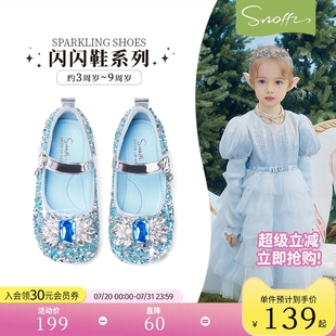 斯納菲女童水晶鞋 寶寶公主鞋 藍色愛莎配裙子軟底小皮鞋 2025秋新款