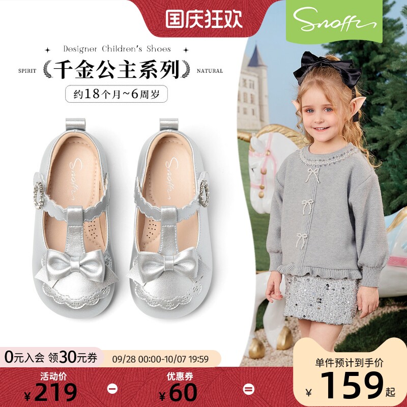 斯纳菲女童皮鞋银色春季新款2026儿童软底防滑丁字小女孩宝宝单鞋