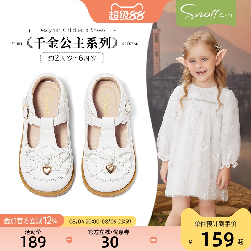 斯纳菲秋季女宝公主风百搭小皮鞋