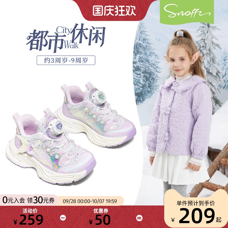 美人鱼 | 斯纳菲女童运动鞋2026冬季新款小女孩加绒闪闪公主鞋