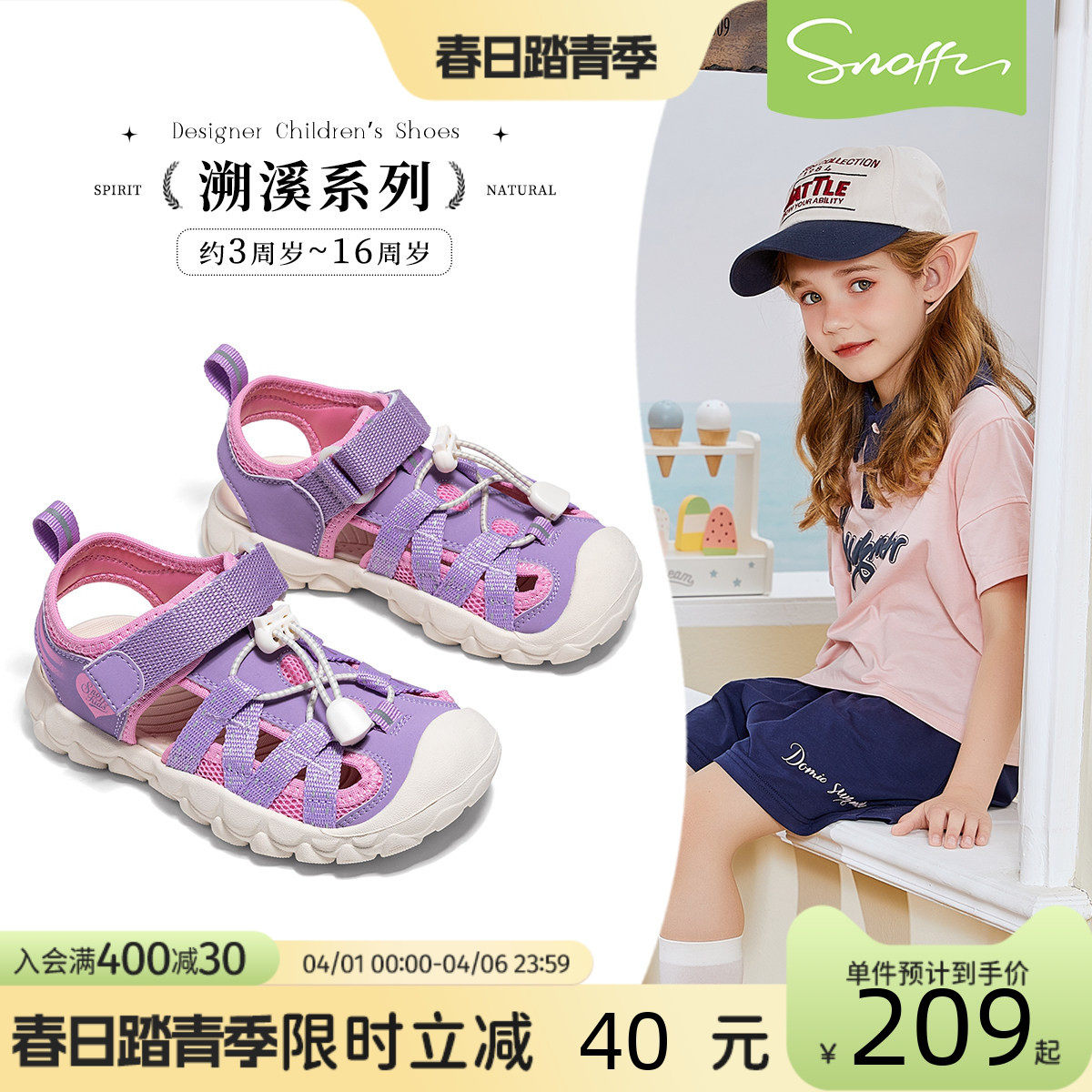 斯纳菲女童凉鞋2026夏季新款儿童玩水溯溪鞋软底透气户外运动鞋