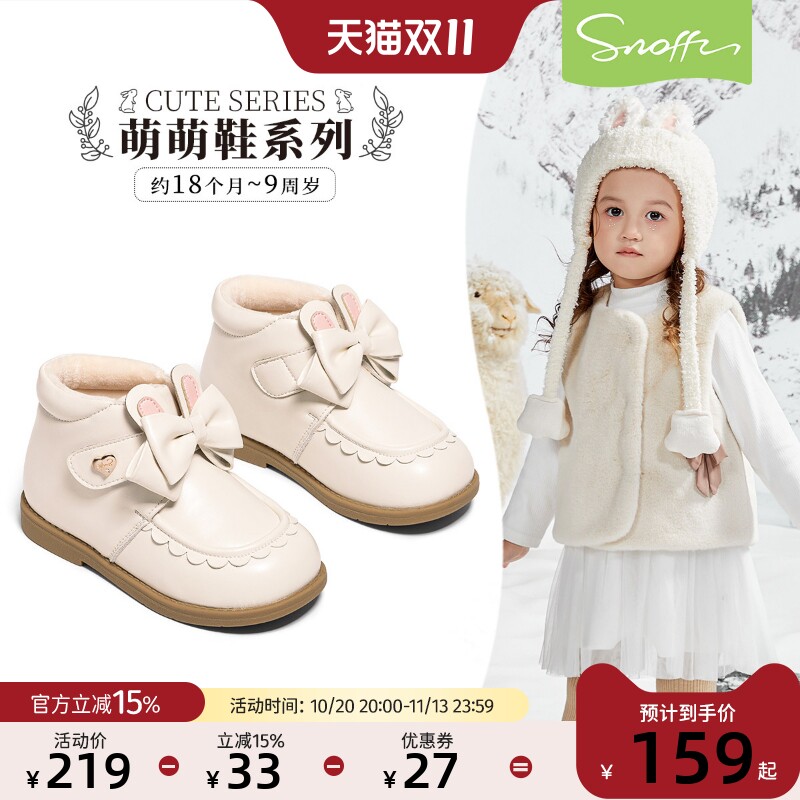 斯纳菲女童皮鞋冬季新款2026儿童加绒保暖卡通兔子小女孩宝宝棉靴
