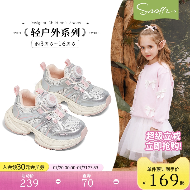 斯纳菲女童运动鞋2025年秋季新款