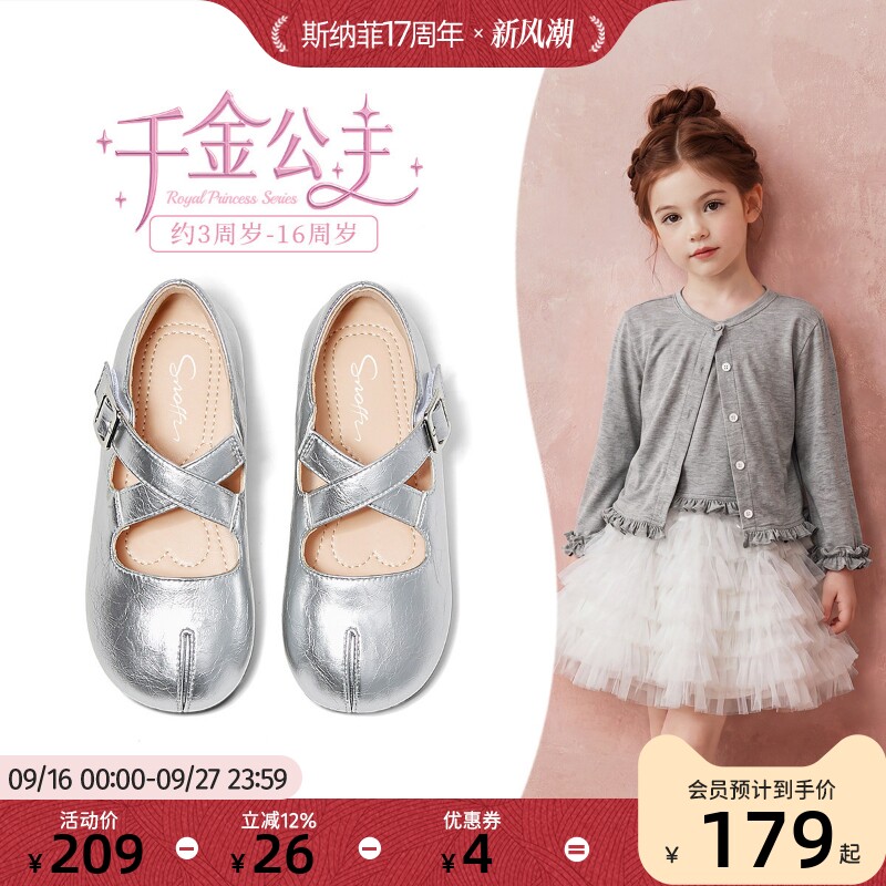 斯纳菲2026春秋新款银色芭蕾舞鞋女童皮鞋儿童公主鞋软底时尚单鞋