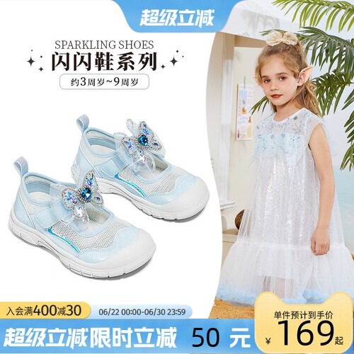 斯纳菲水晶女童公主运动凉鞋