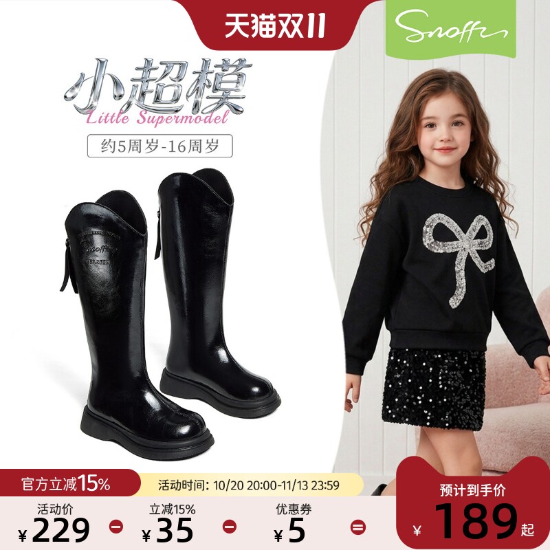 斯纳菲女童洋气长筒靴