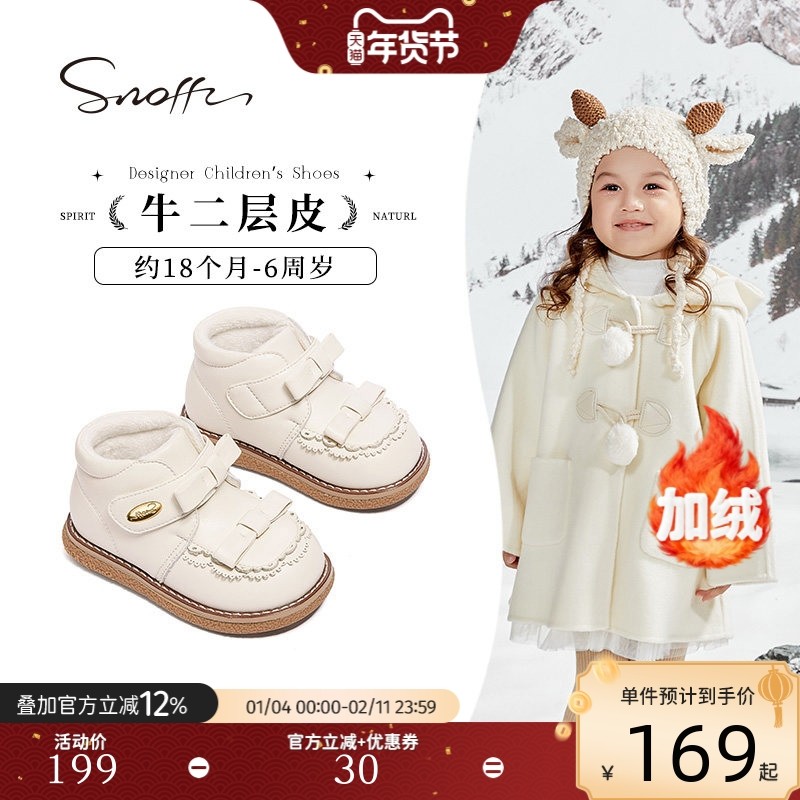 斯纳菲女童皮靴冬季新款儿童加绒保暖公主风幼儿园宝宝学步棉靴,童鞋/婴儿鞋/亲子鞋,皮靴,淘宝优惠券,粉丝福利购,淘宝优惠卷