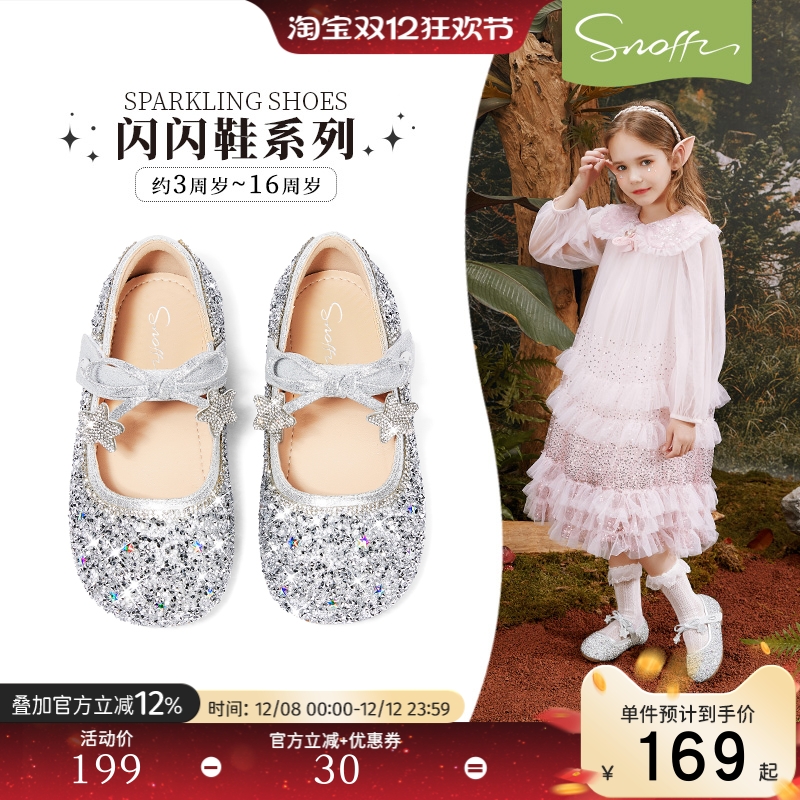 Snoffy斯纳菲女童甜美水晶鞋