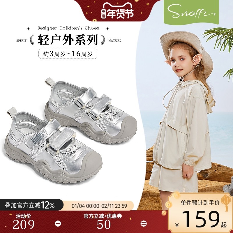 斯纳菲女童运动鞋2025年新款夏季宝宝凉鞋户外透气百搭小公主鞋,童鞋/婴儿鞋/亲子鞋,凉鞋,淘宝优惠券,粉丝福利购,淘宝优惠卷