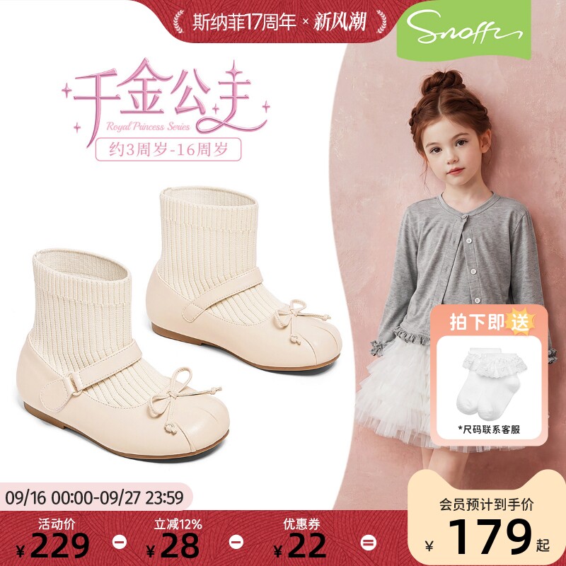 斯纳菲儿童皮靴女童袜靴2026年秋冬新款时尚软底防滑小公主单靴子