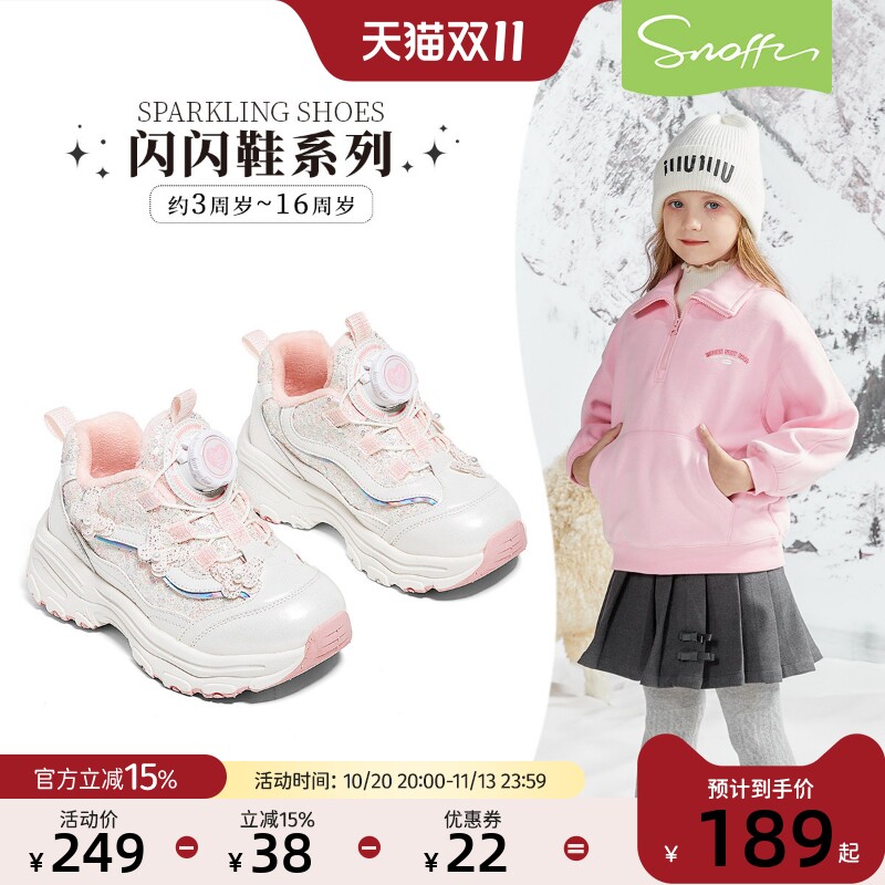 斯纳菲女童公主风户外鞋