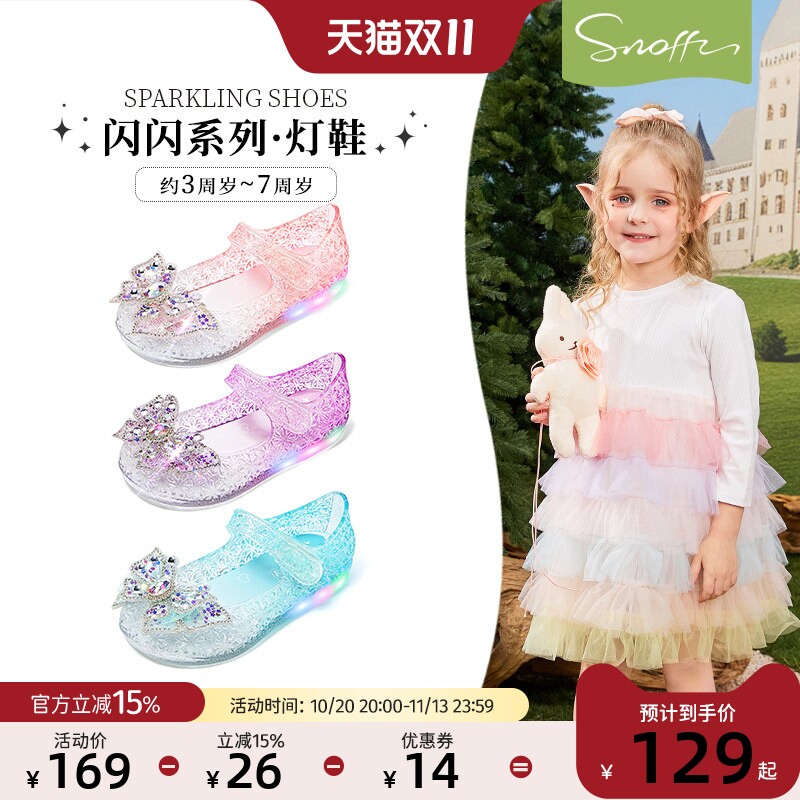 斯纳菲夏季女童亮灯果冻鞋