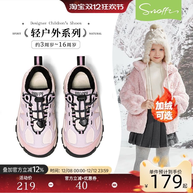 斯纳菲女童网面透气防滑运动鞋