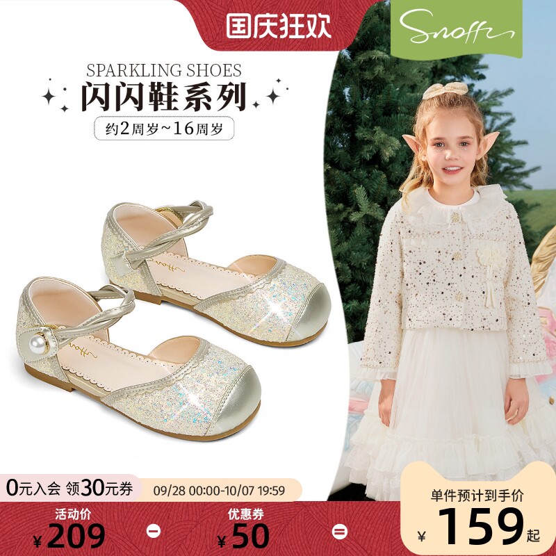 斯纳菲夏季女童闪闪公主半凉鞋
