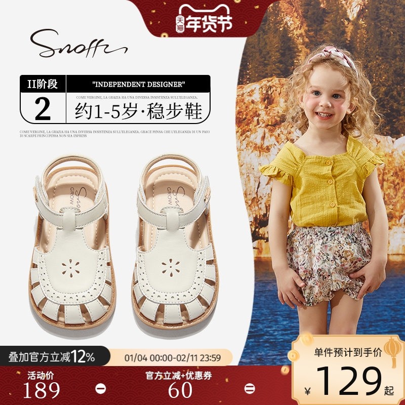 斯纳菲女童凉鞋2024夏季新款宝宝小公主凉鞋软底包头凉鞋,童鞋/婴儿鞋/亲子鞋,凉鞋,淘宝优惠券,粉丝福利购,淘宝优惠卷