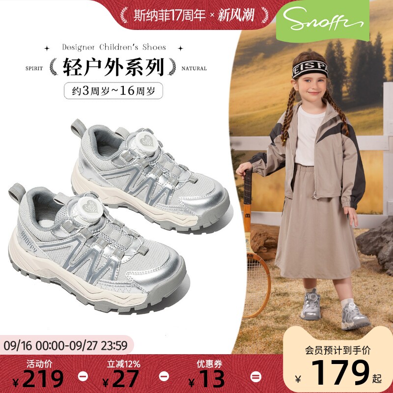斯纳菲女童旋钮扣运动鞋