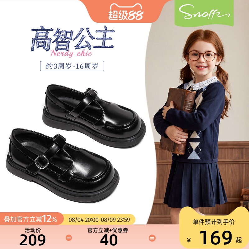 斯纳菲千金公主系列皮鞋2026秋季新款女童黑色丁字单鞋儿童时尚鞋