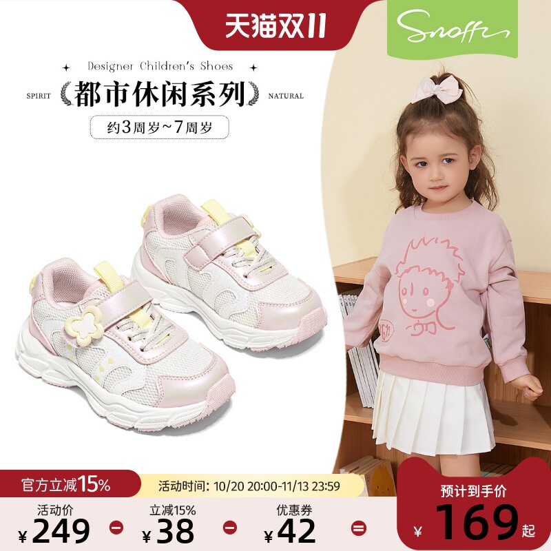 斯纳菲春季新款女宝幼儿园鞋