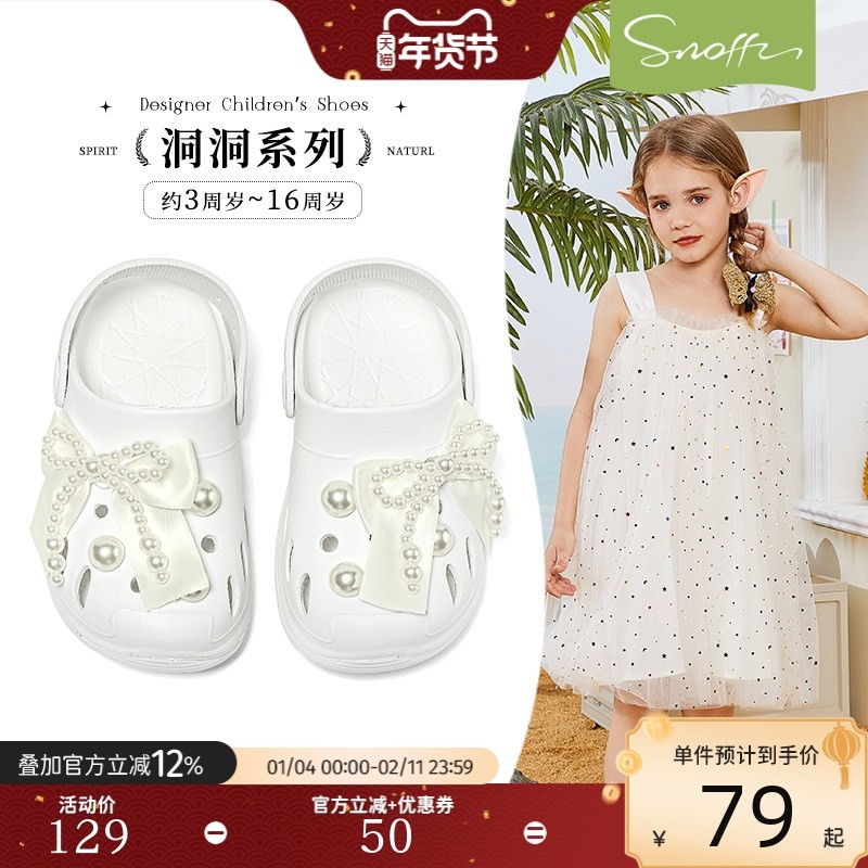 斯纳菲女童洞洞鞋沙滩鞋夏季小女孩珍珠配饰公主软底速干宝宝凉鞋,童鞋/婴儿鞋/亲子鞋,凉鞋,淘宝优惠券,粉丝福利购,淘宝优惠卷