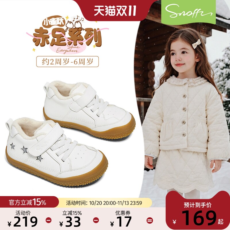 赤足鞋| 斯纳菲女童棉鞋冬季新款儿童小白鞋幼儿园室内加绒运动鞋