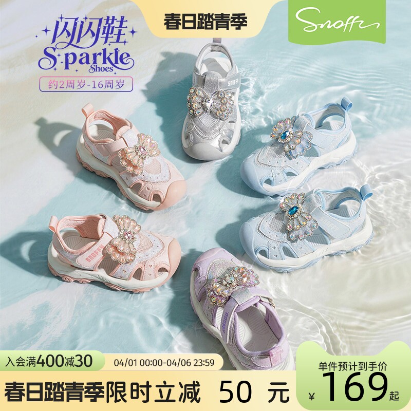 斯纳菲女童凉鞋2026夏季新款儿童溯溪鞋小女孩水晶公主鞋运动凉鞋
