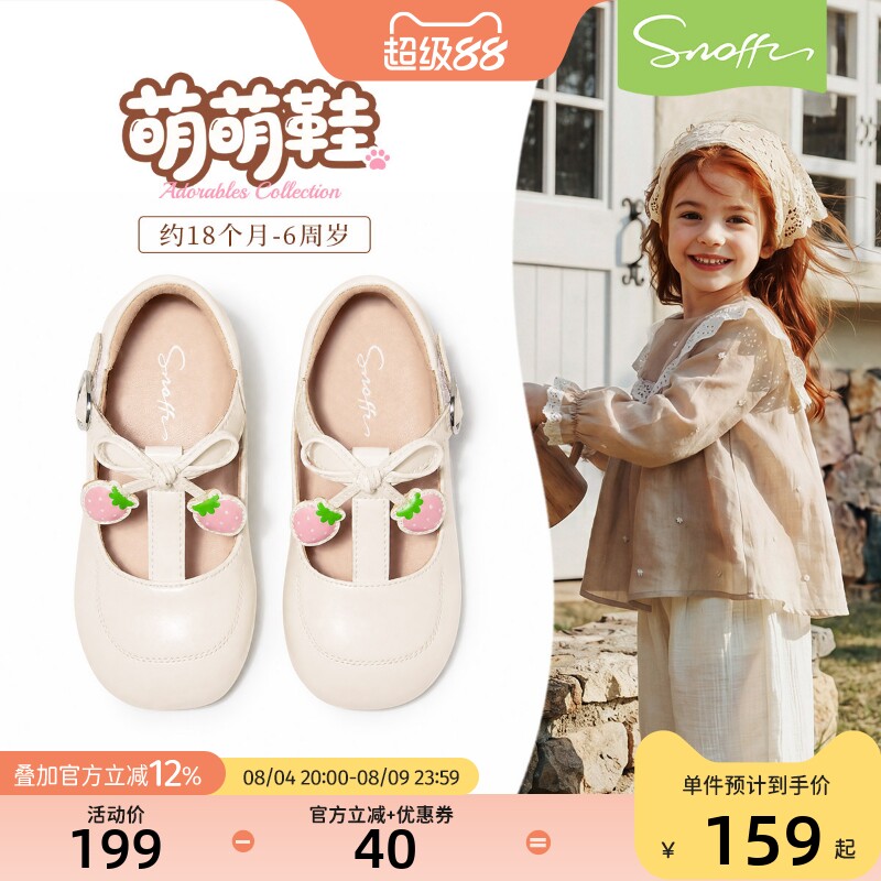 斯纳菲女童皮鞋春秋新款2026儿童小女孩软底防滑卡通宝宝公主单鞋