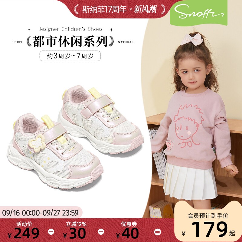 斯纳菲春季新款女宝幼儿园鞋