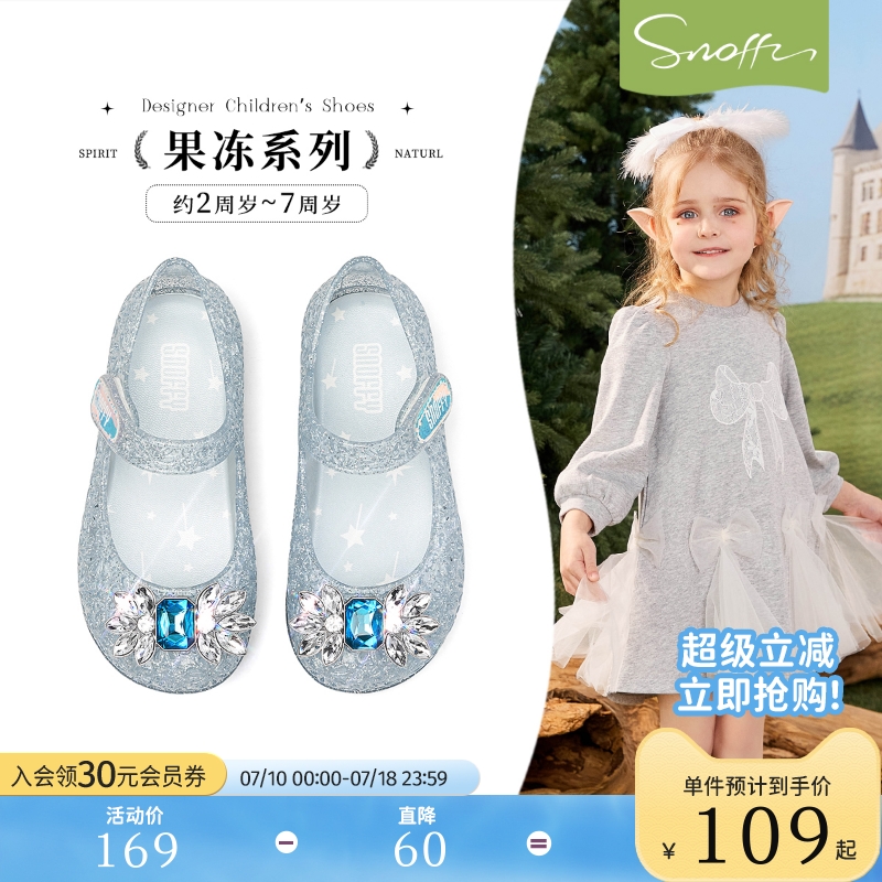 斯纳菲女童水晶鞋夏2025夏季新款宝宝爱莎公主凉鞋软底透气沙滩鞋