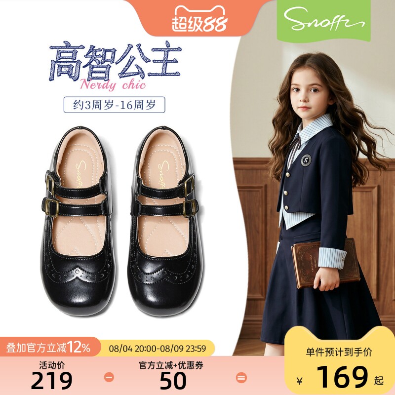 斯纳菲儿童小黑鞋女童学生皮鞋