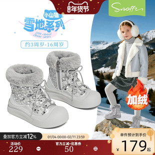 斯纳菲女童雪地靴2025冬季新款保暖加绒棉鞋小女孩洋气公主风皮靴