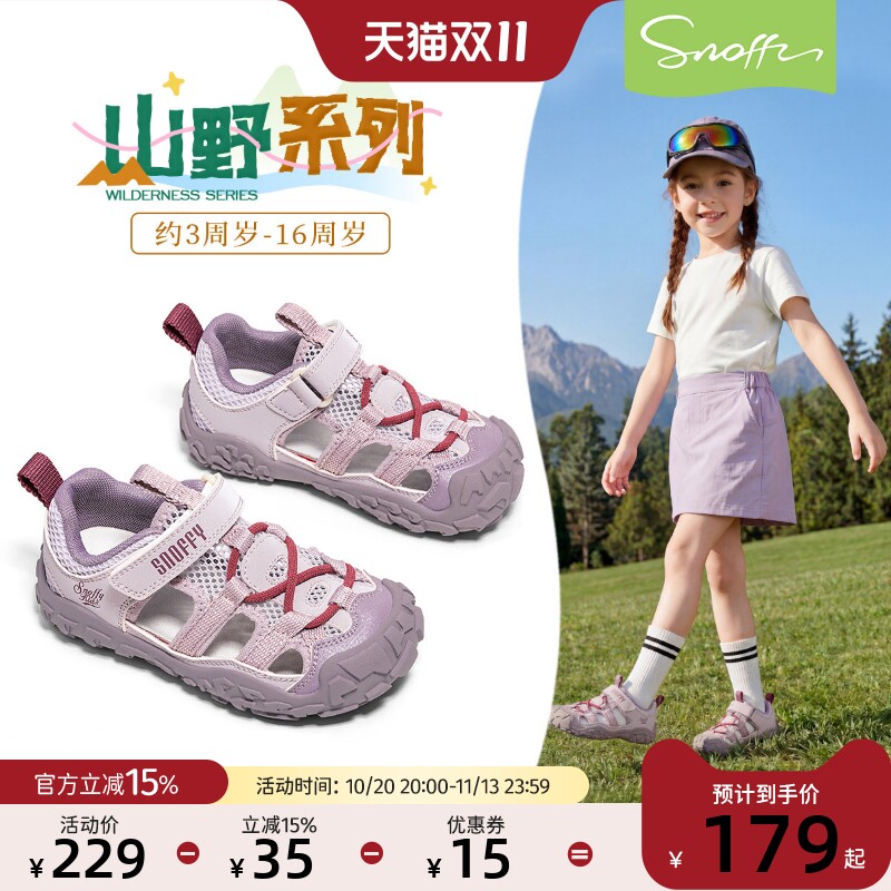 斯纳菲夏季新款女童户外运动凉鞋
