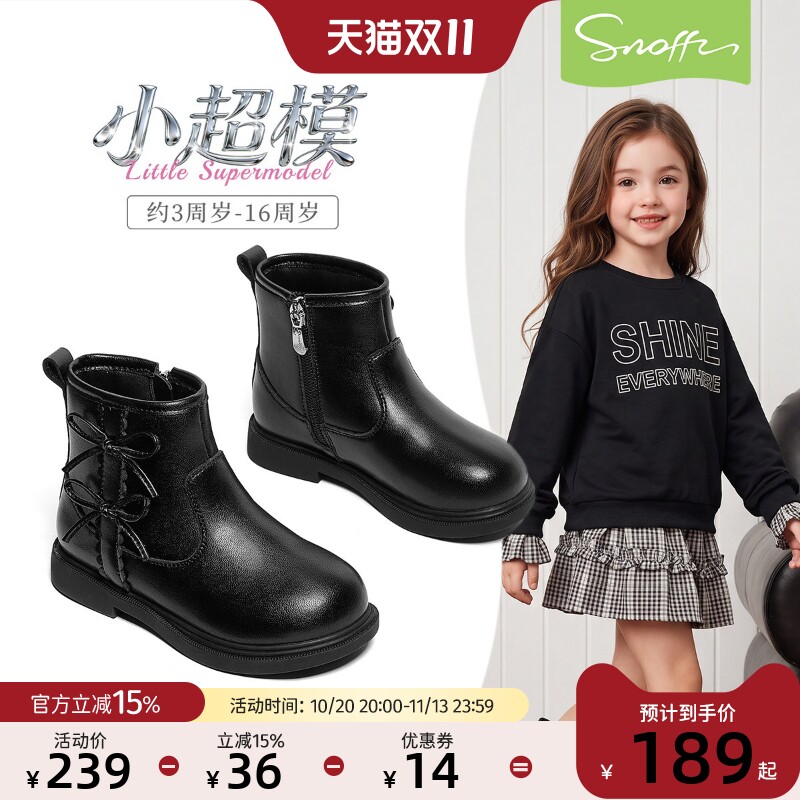 斯纳菲儿童皮靴女童低筒短靴2026年秋冬新款软底时尚千金公主靴子