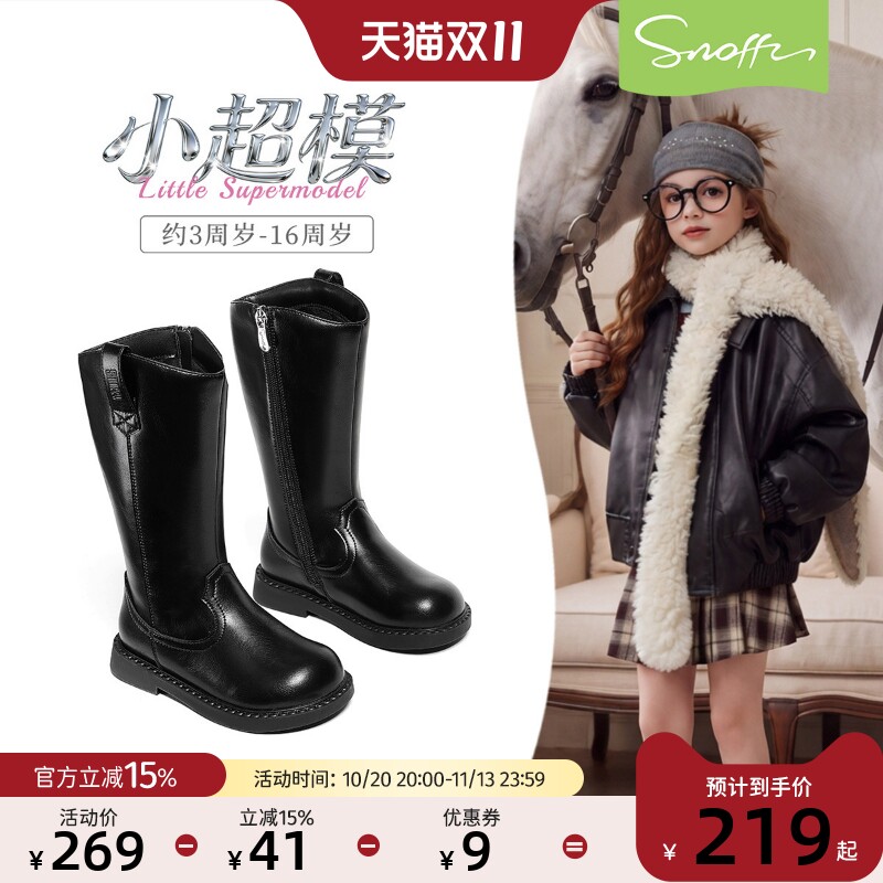 斯纳菲儿童长筒靴女童靴子2026冬新款中大童时尚切尔西靴软底皮靴