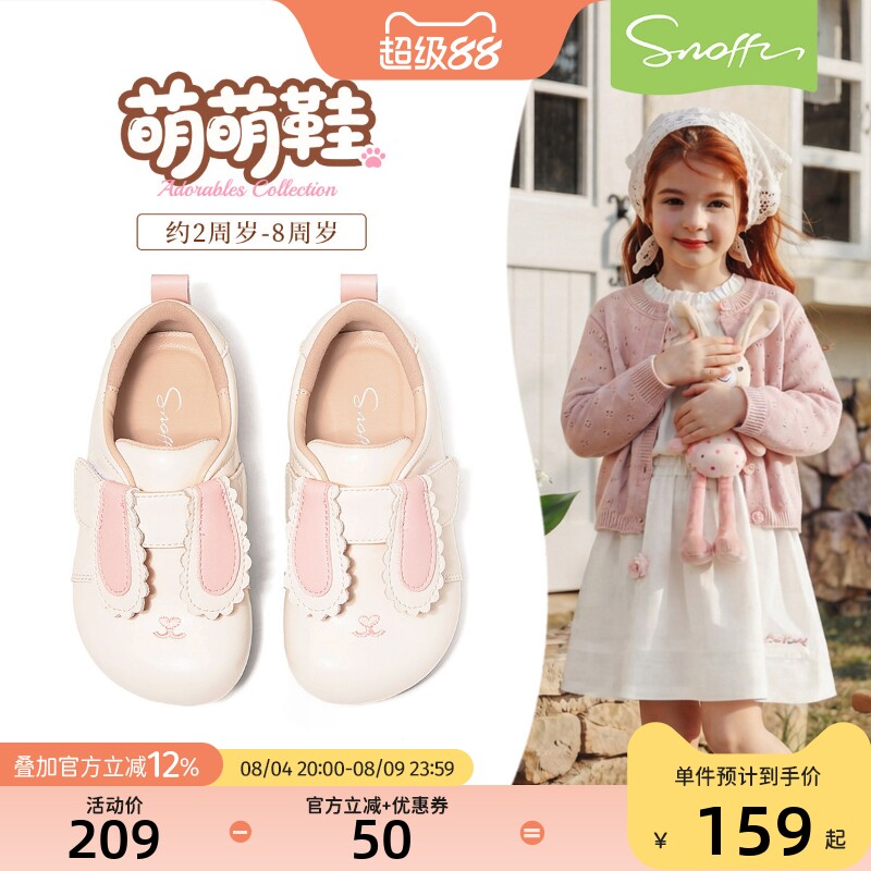 斯纳菲女童皮鞋秋季新款儿童卡通兔子小女孩洋气软底公主宝宝单鞋