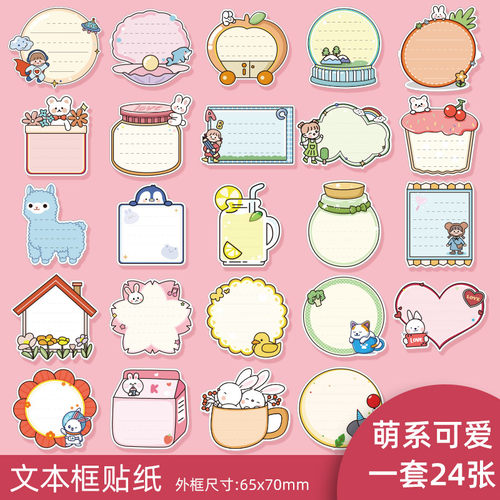 材料diy可书写文本框成长手册