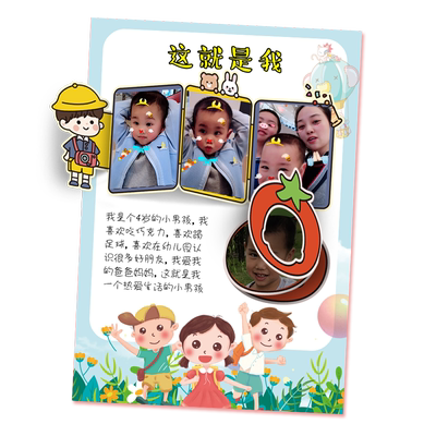 diy幼儿园成长相框贴贴纸毕业册