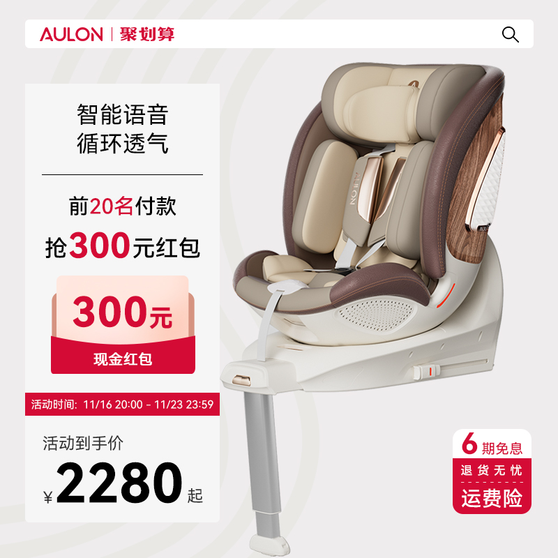 AULON奥云龙儿童安全座椅0-12岁isize宝宝婴儿汽车载用360度旋转
