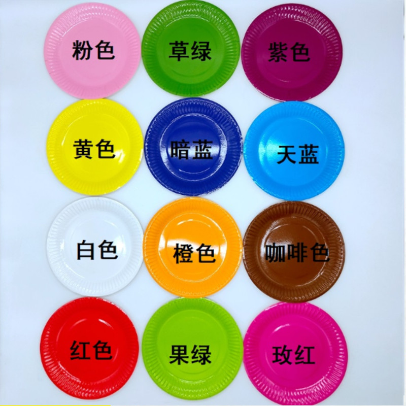 彩色纸盘布置装饰6寸7寸9寸diy手工制作材料绘画涂鸦粘贴纸花盘