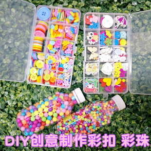 纽扣画手工diy材料包彩色彩珠宝宝钮扣毛衣小扣子童装幼儿园装饰