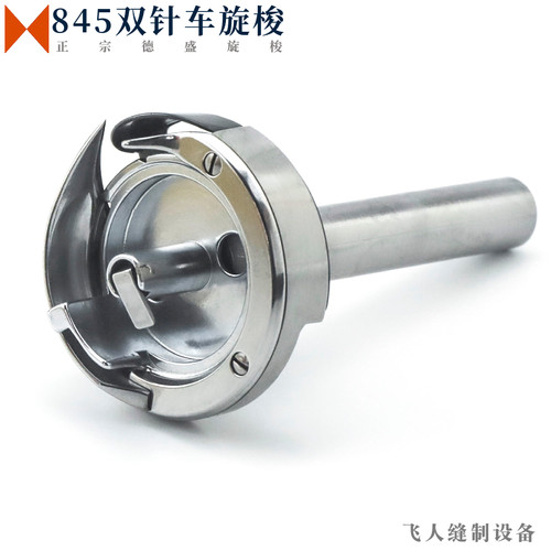 双针车正品德盛旋梭梭床
