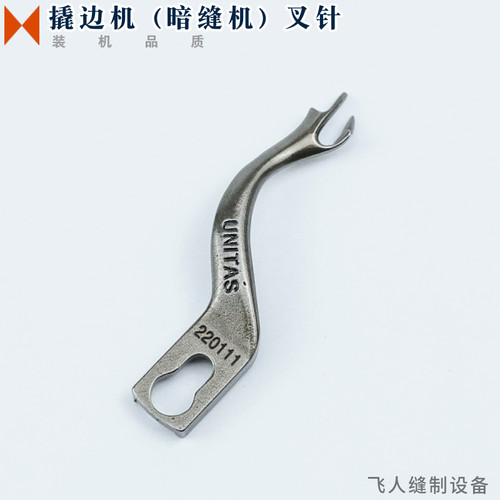 220111 T830 环宇撬边机弯针 翘边机暗缝机 装机品质 缝纫机零件