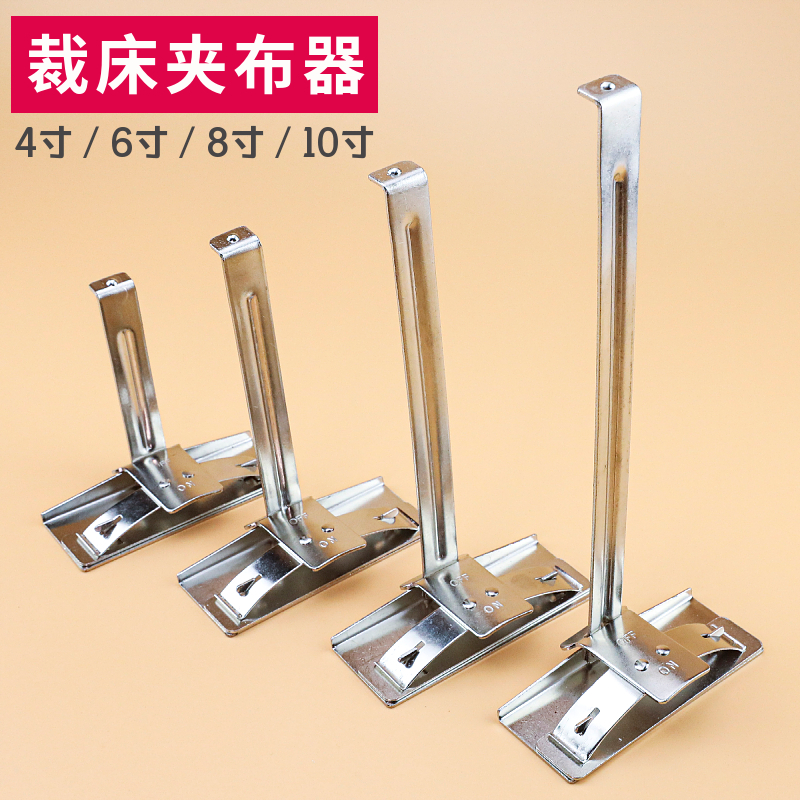 加厚裁床工具配件固定面料布夹