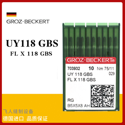 格罗茨针六线拼缝德国进口