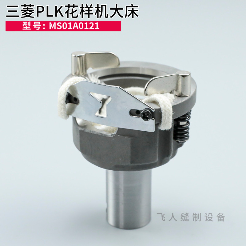 三菱PLK-2010 2516 3020 电脑花样机大床大釜摆梭座大梭MS01A0121,生活电器,缝纫机配件,淘宝优惠券,粉丝福利购,淘宝优惠卷