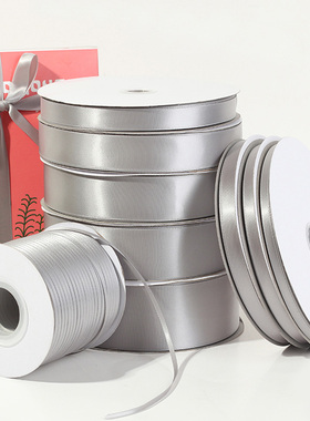 烘焙良品银灰色丝带蛋糕包装彩带花束装饰缎带礼物蝴蝶结手工diy