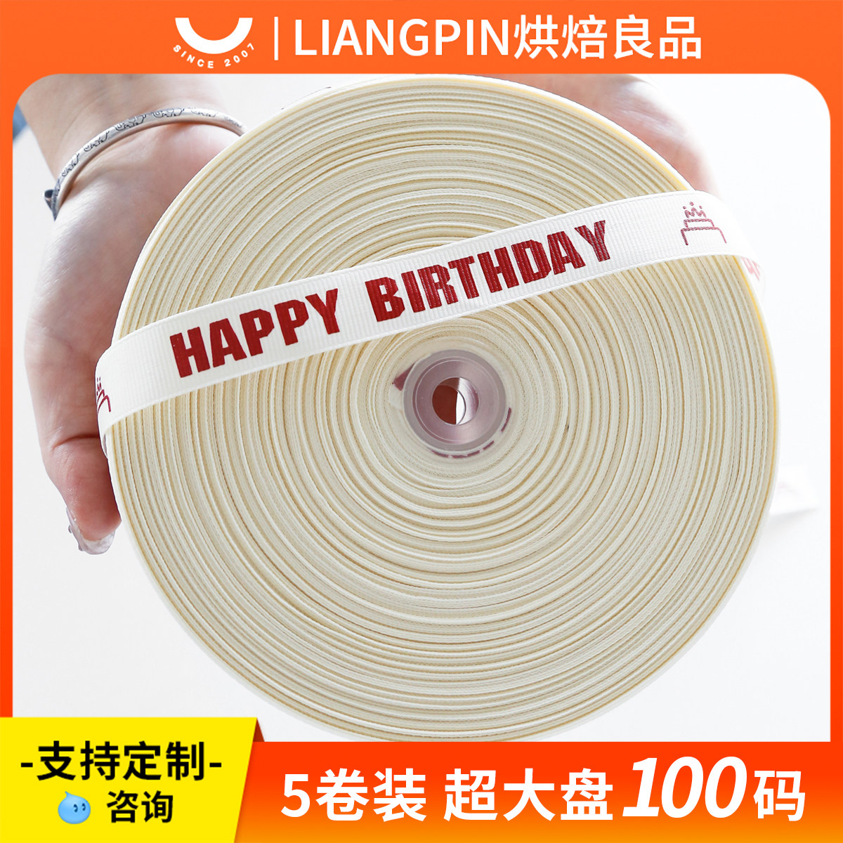 5卷米白罗纹丝带生日快乐蛋糕盒