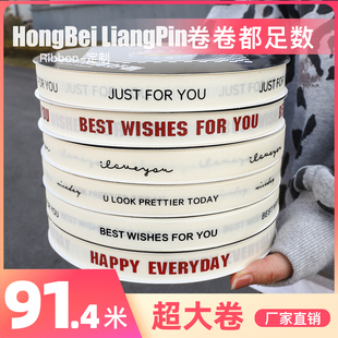 烘焙良品米白罗纹丝带英文字母花束鲜花生日蛋糕装饰包装礼物彩带